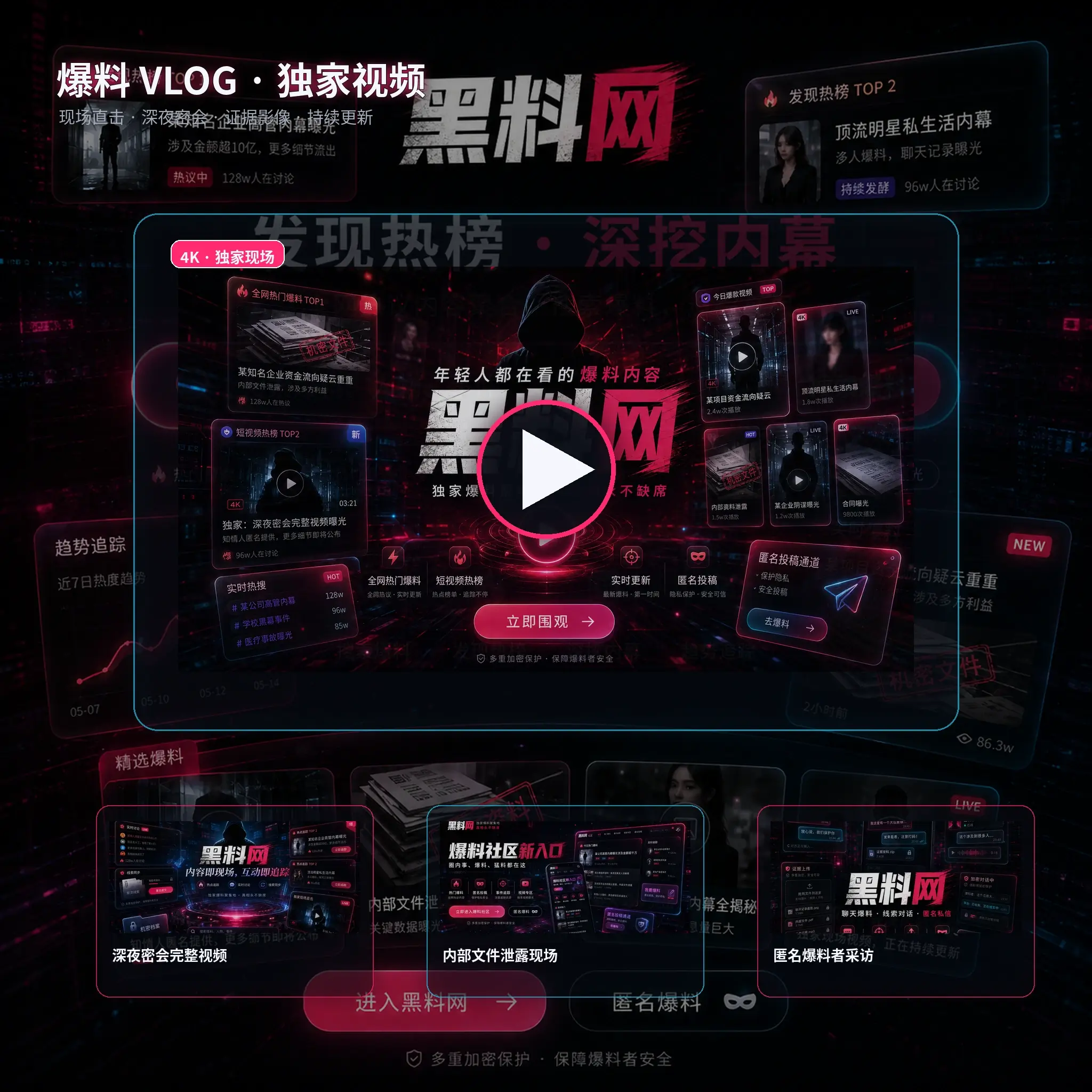 娱乐秘闻